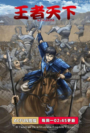 王者天下 第三季