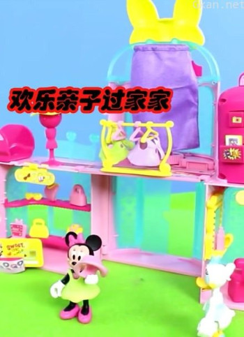 欢乐亲子过家家