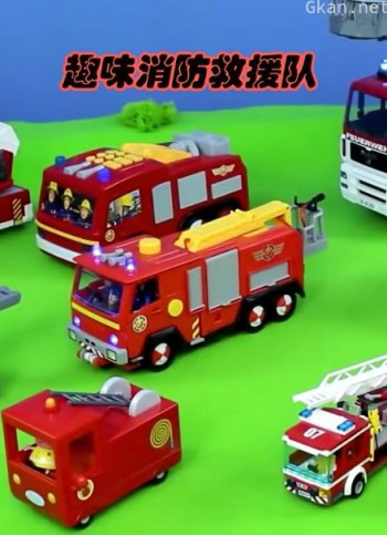 趣味消防救援队