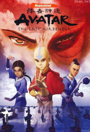 降世神通 第一季