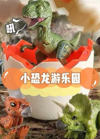 小恐龙游乐园