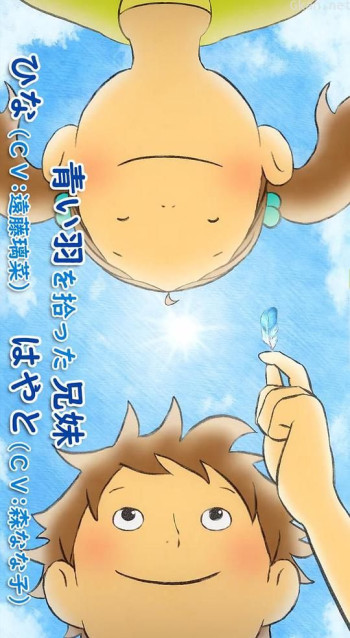 找到了蓝色的翅膀！