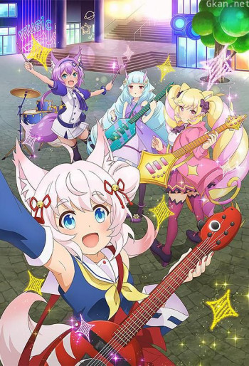 摇滚少女!!活力棉花糖!!