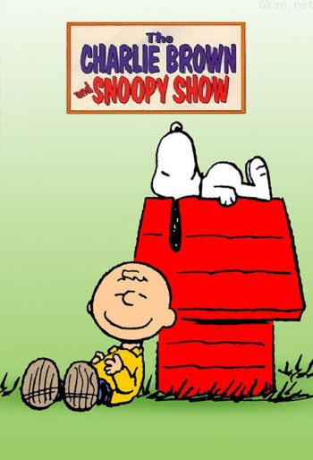 查理·布朗和史努比秀 第一季