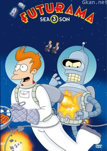 飞出个未来 第三季