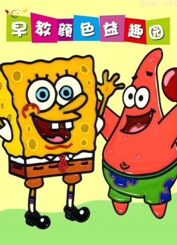 早教颜色益趣园