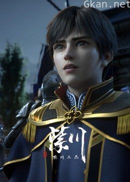 紫川·互动剧 第1章