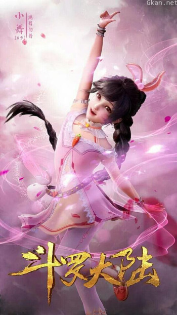 斗罗大陆1 第三部分