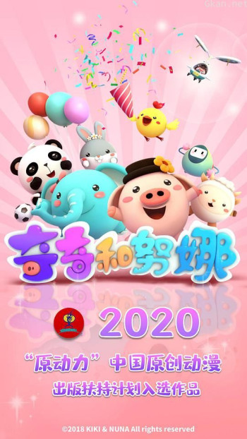 奇奇和努娜 第一季