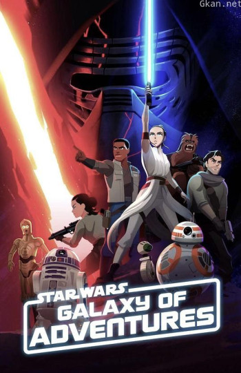 星球大战：银河大冒险 第二季