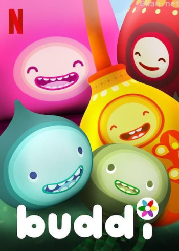 小小伙伴 第一季