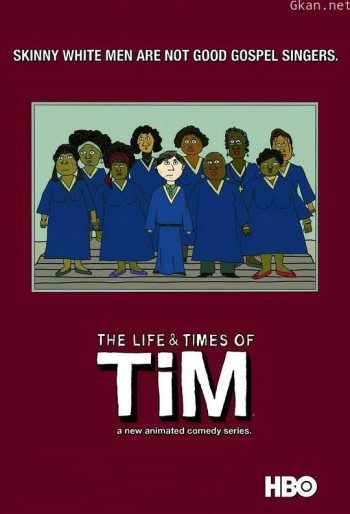 囧男窘事 第一季