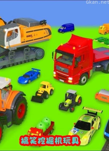 搞笑挖掘机玩具