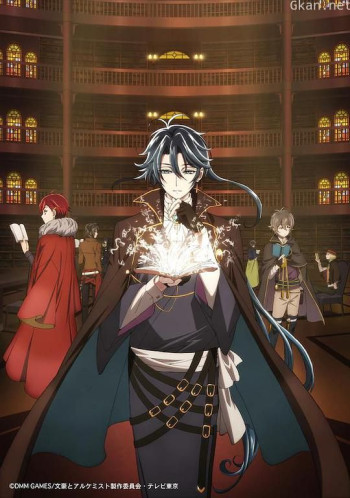 文豪与炼金术师 ~审判的齿轮~