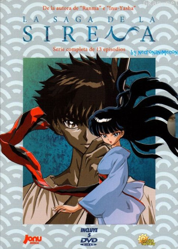 高桥留美子剧场 人鱼之森