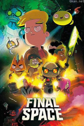 太空终界 第二季