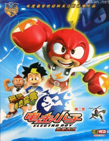电击小子 第二季