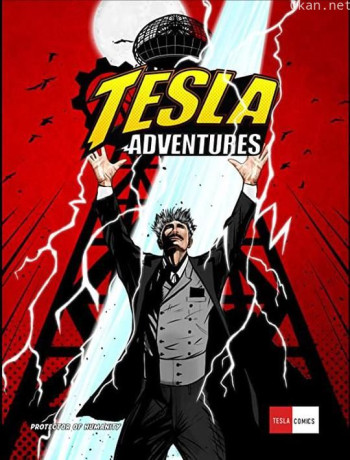 特斯拉的冒险
