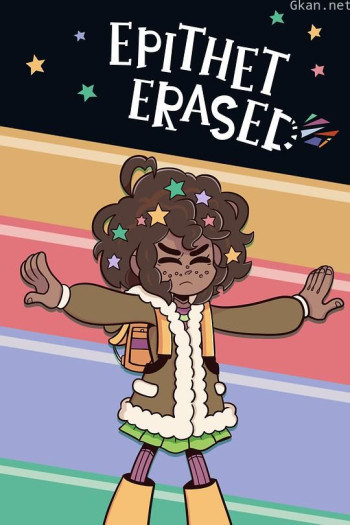 删除的修饰语 第一季