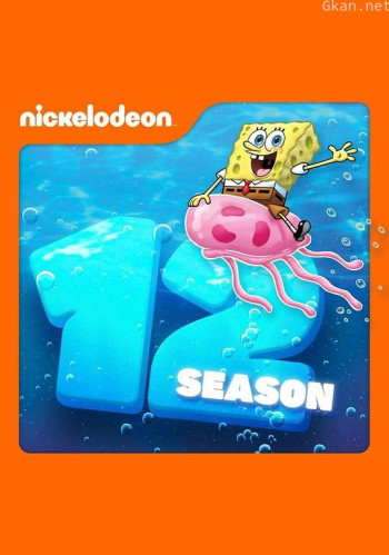 海绵宝宝 第十二季