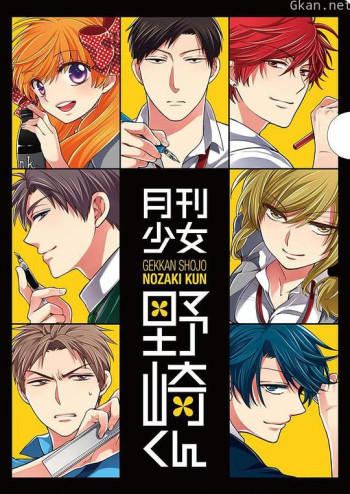 月刊少女野崎君 特典