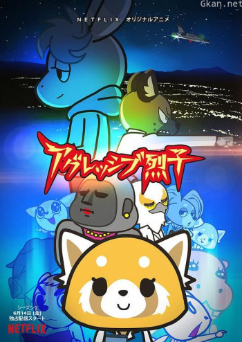 职场小烈 第二季