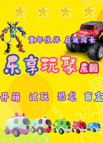 乐享玩聚 第五季