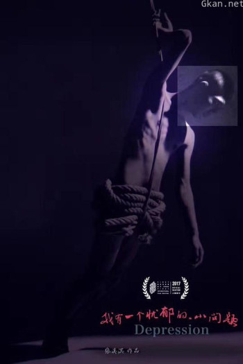 我有一个忧郁的，小问题