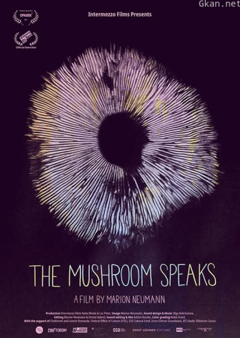 如果蘑菇会说话