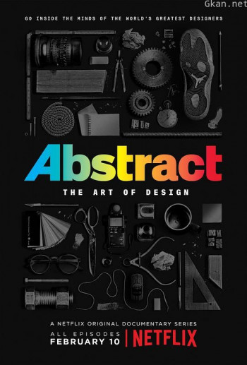 抽象：设计的艺术 第一季