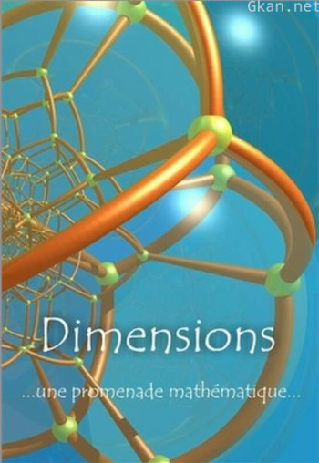 维度：数学漫步