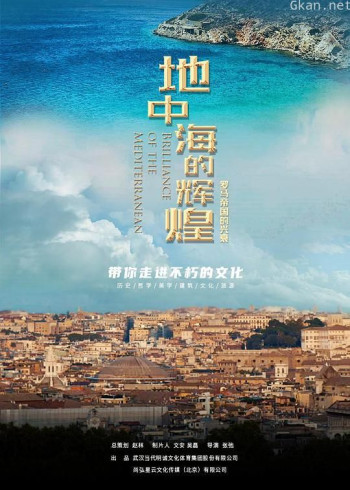 地中海的辉煌——罗马帝国的兴衰