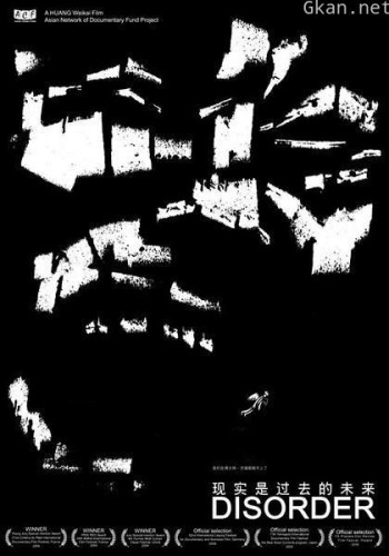 现实是过去的未来