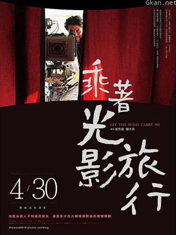 乘着光影旅行——李屏宾的摄影人生