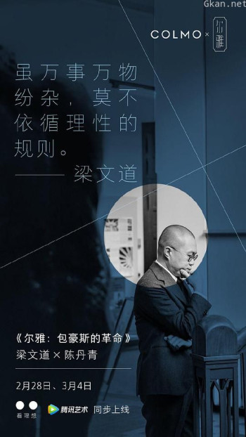 尔雅：包豪斯的革命