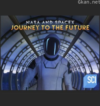 美国国家航空航天局与太空探索技术公司:未来之旅