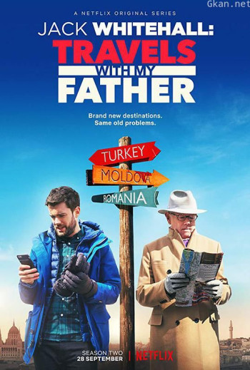 携父同游 第二季