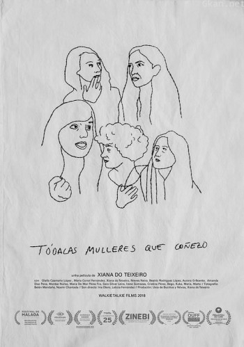 我认识的所有女人