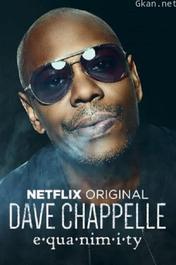 戴夫·查普尔：淡定