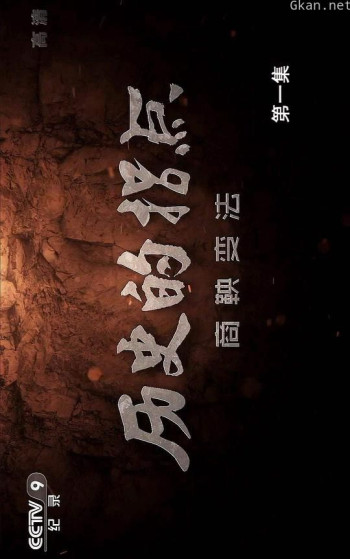 历史的拐点之商鞅变法