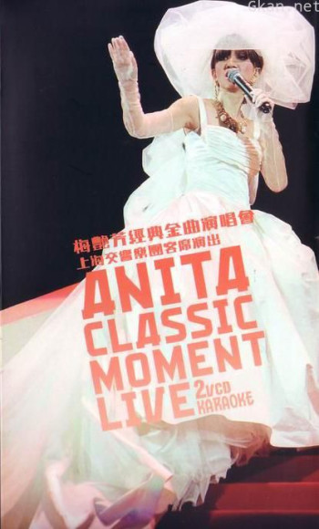 梅艳芳经典金曲演唱会