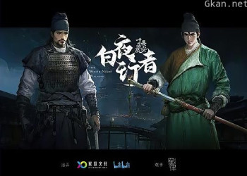 长安十二时辰之白夜行者