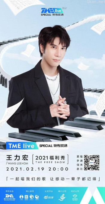 TME live 王力宏 2021福利秀