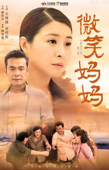 微笑妈妈