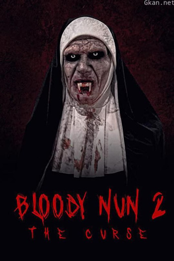 血腥的修女2：诅咒