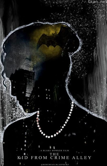 蝙蝠侠：犯罪小巷的那个孩子