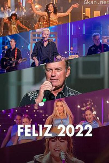 西班牙2022年跨年演唱会