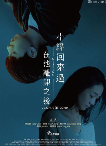 小纬回来过,在他离开之后