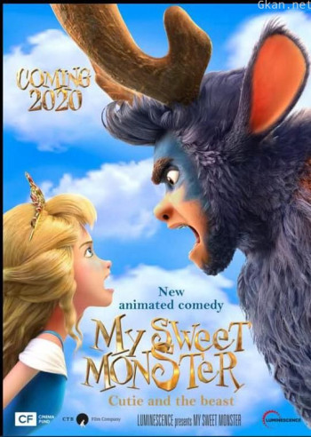 我亲爱的怪物伙伴