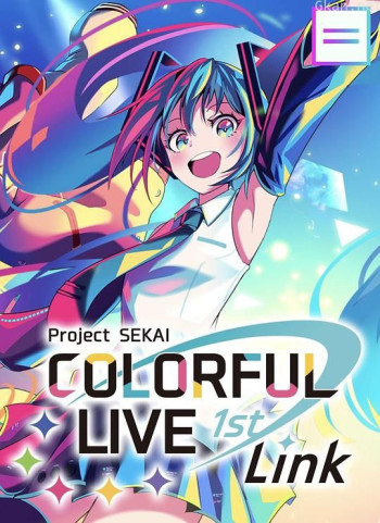 世界计划多彩演唱会第一弹 -link-